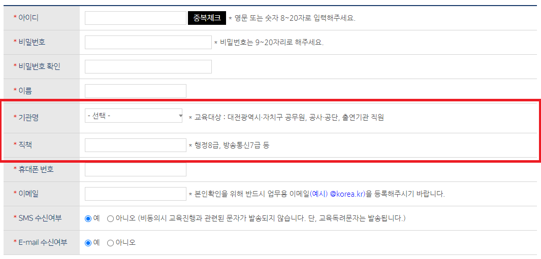 정보입력