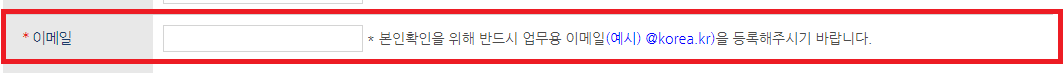 이메일확인