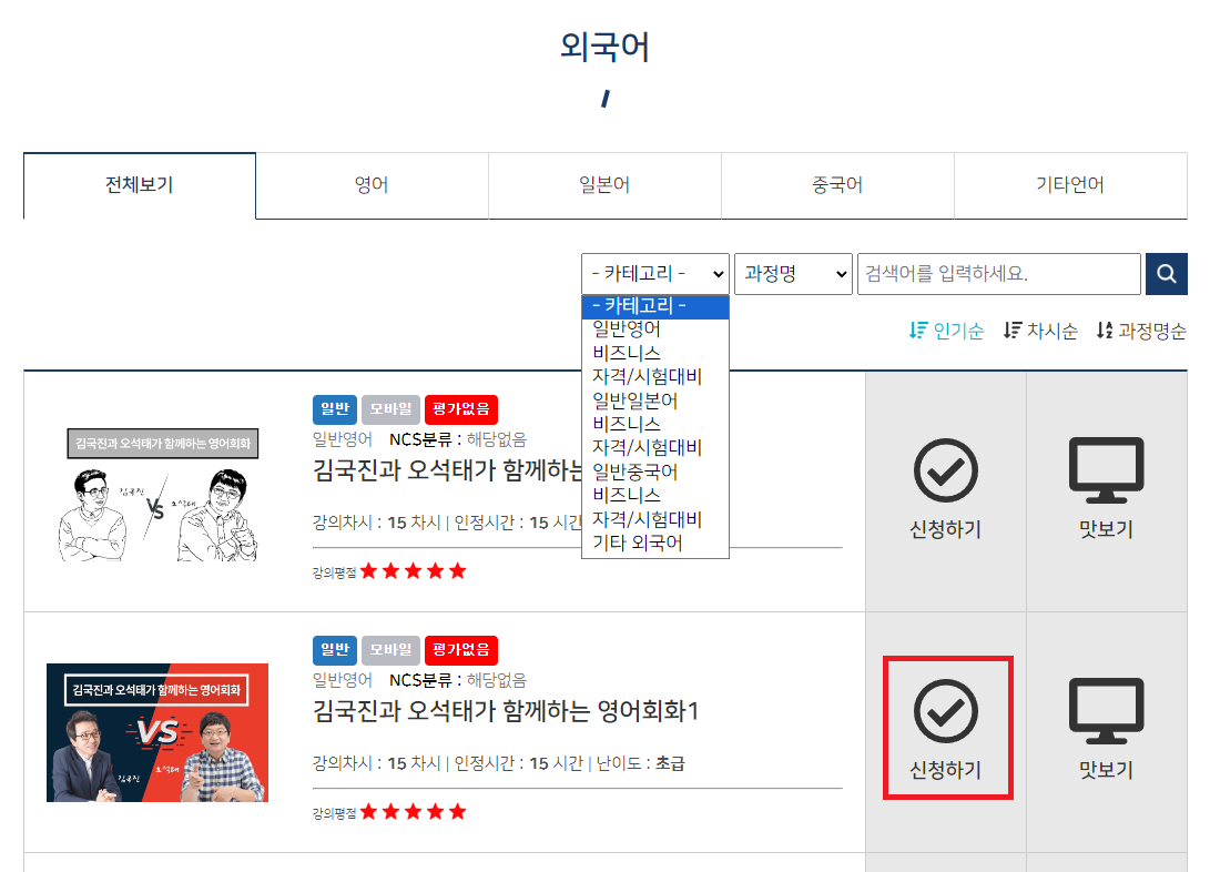신청하기