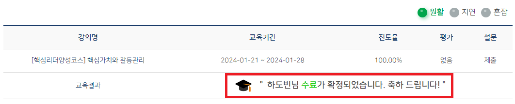 교육수료확인