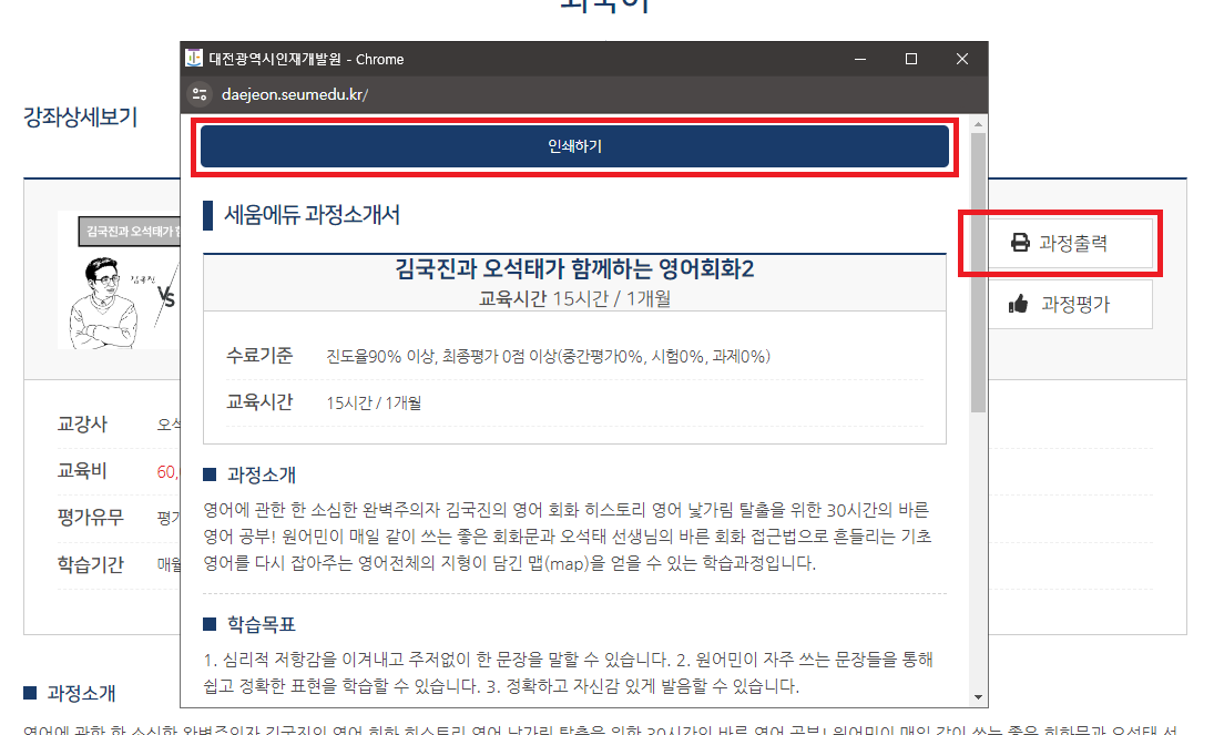 강좌정보