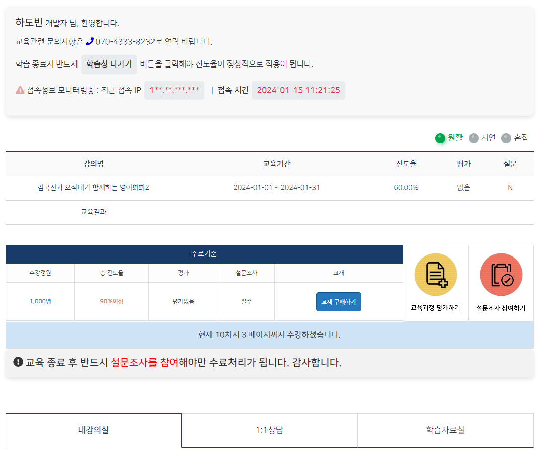 학습정보