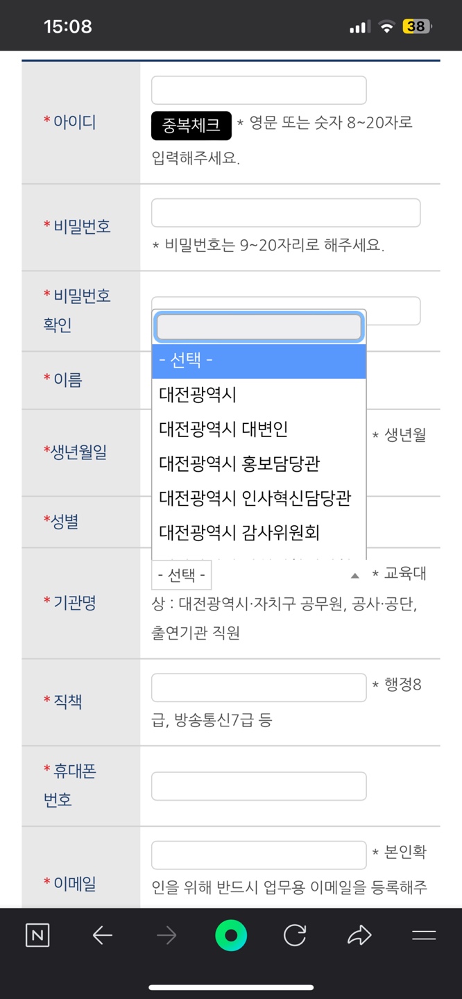 회원가입
