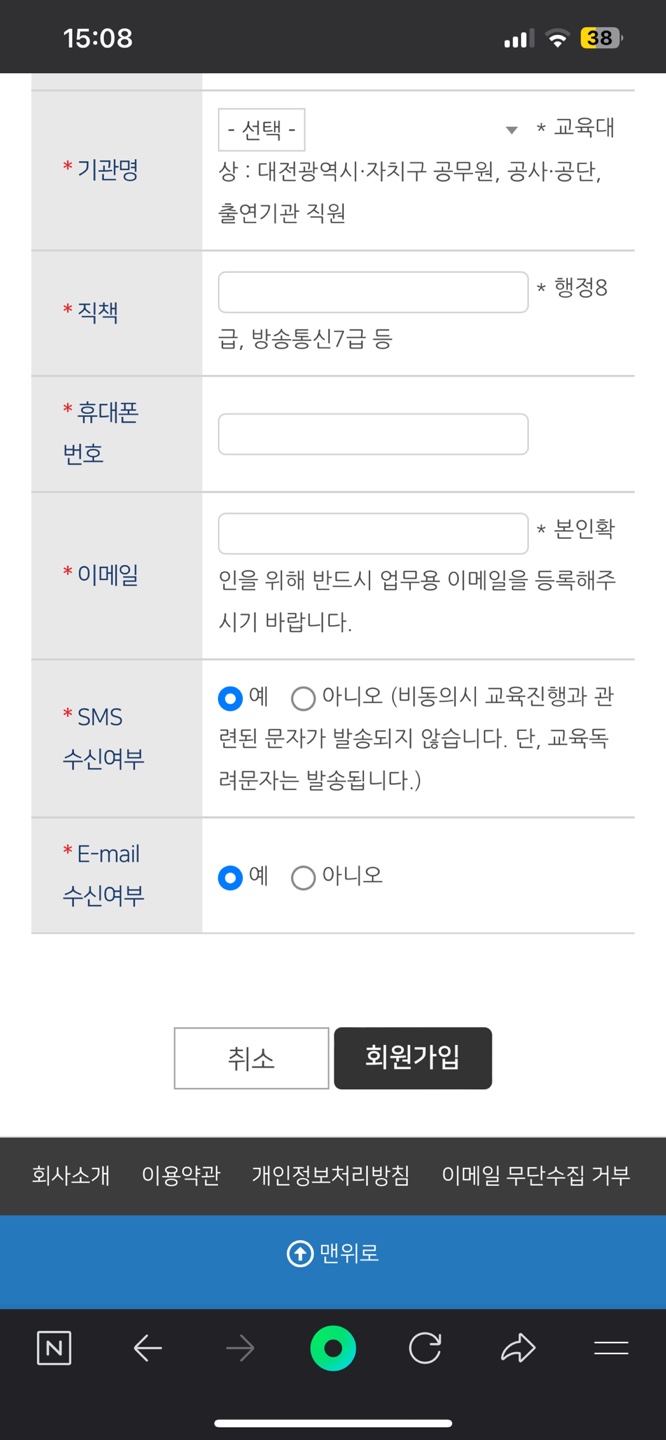 동의하기