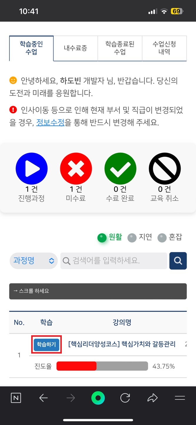 학습하기
