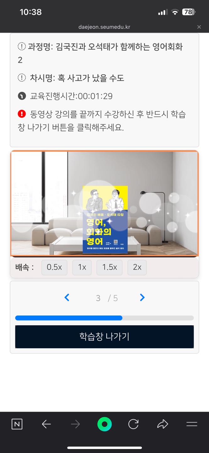 강의화면
