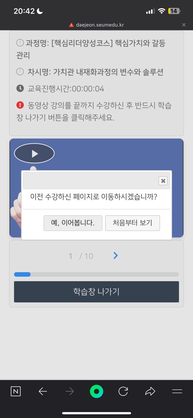 모바일강의이어듣기