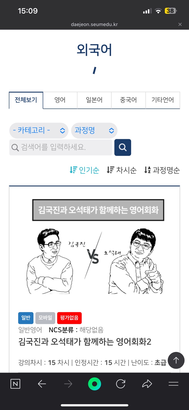 수강신청