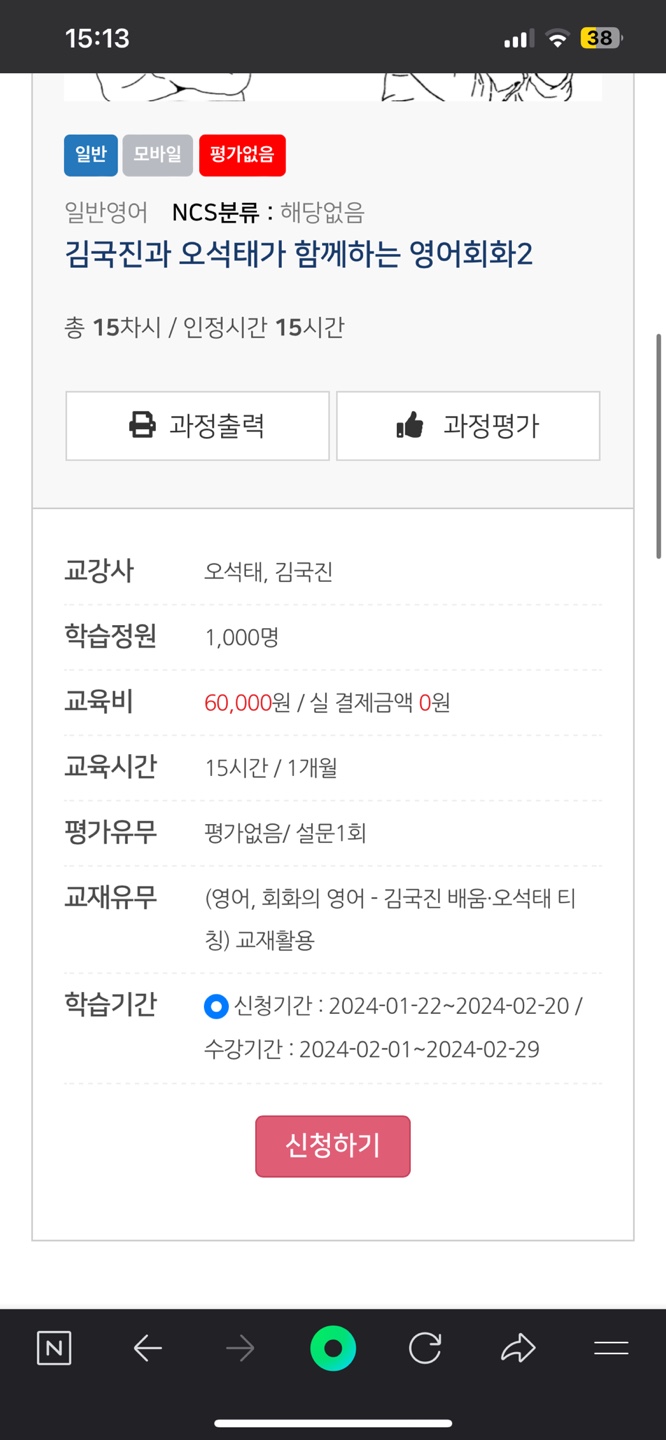 강의화면