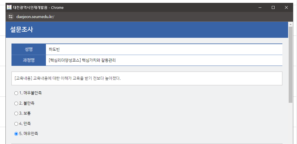 수료하기